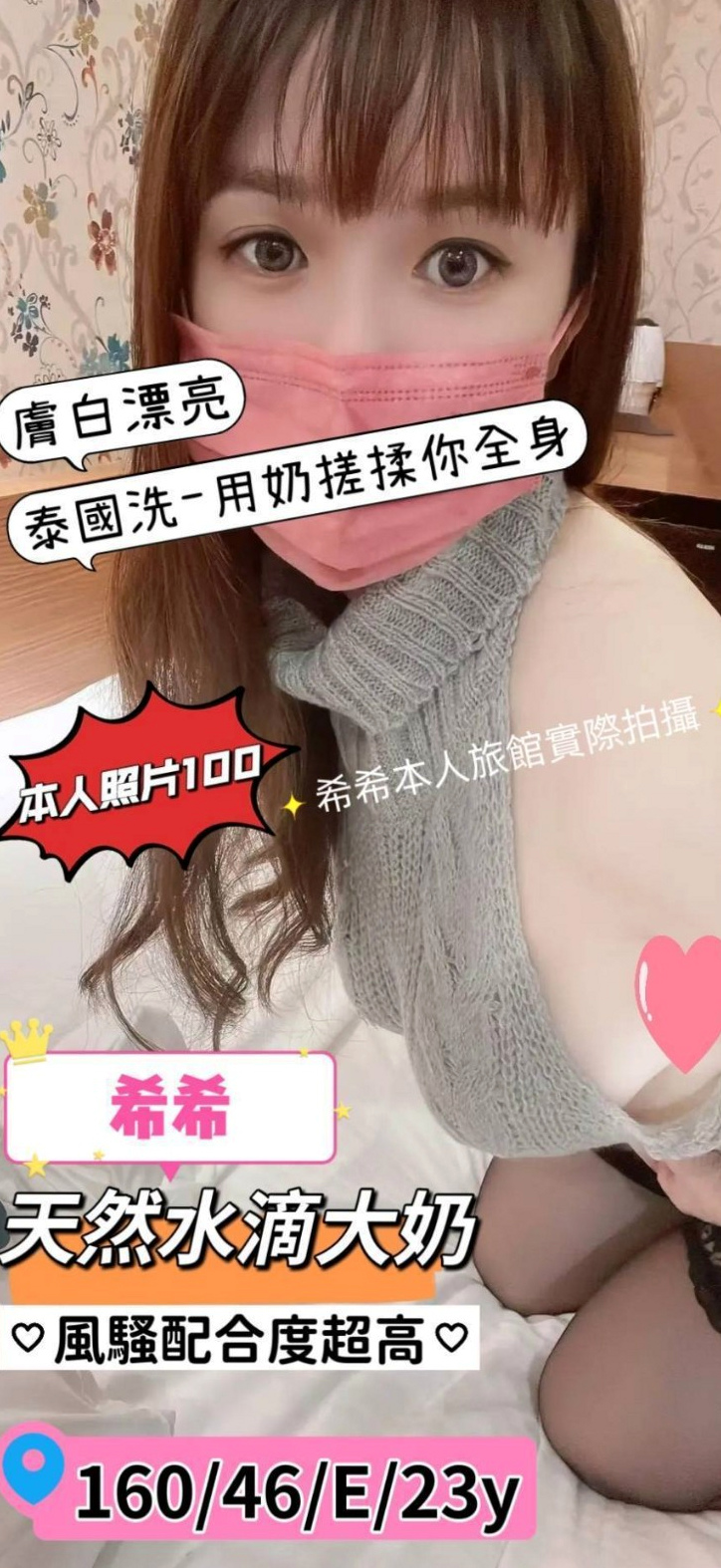 報價單｜晨晨｜燕巢外約｜夜店辣妹｜胸圍C罩杯｜年齡24歲｜163cm｜55kg｜【性感火辣人妻、堅挺大咪咪、床上技術超贊、配合度很好】